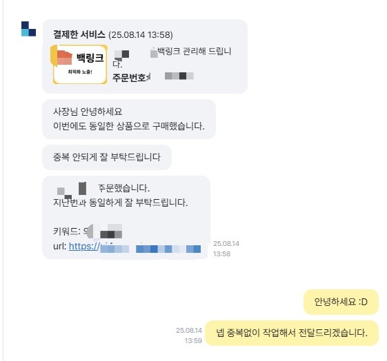 고품질 백링크 후기: 실제 트래픽 상승 성과